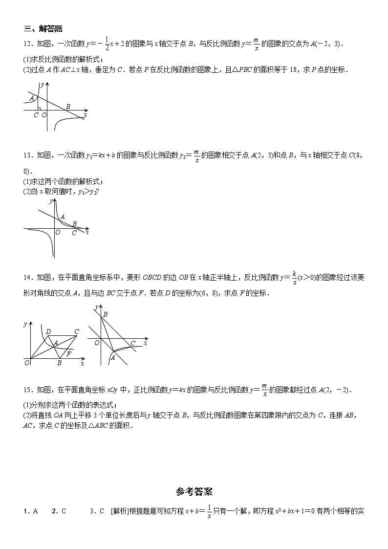 6.基础小卷速测（六）   反比例函数与一次函数相关交点及面积问题03