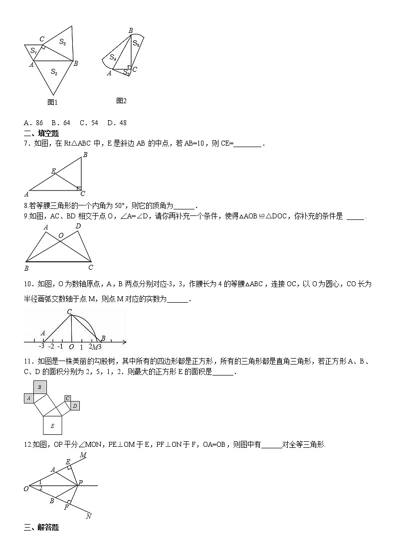 11.基础小卷速测（十一） 三角形相关综合第2页
