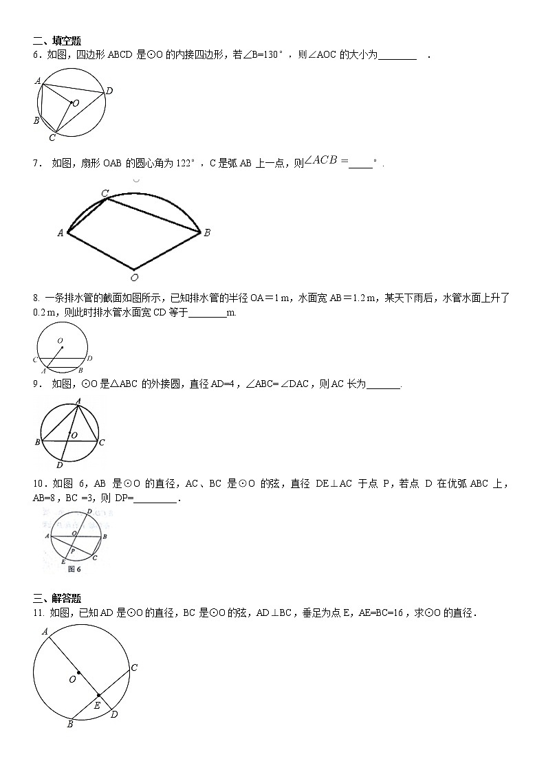 15.基础小卷速测（十五） 圆的基本性质的综合第2页