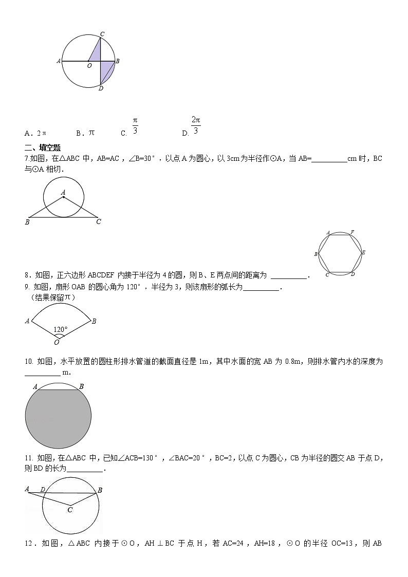 17.基础小卷速测（十七）圆第2页