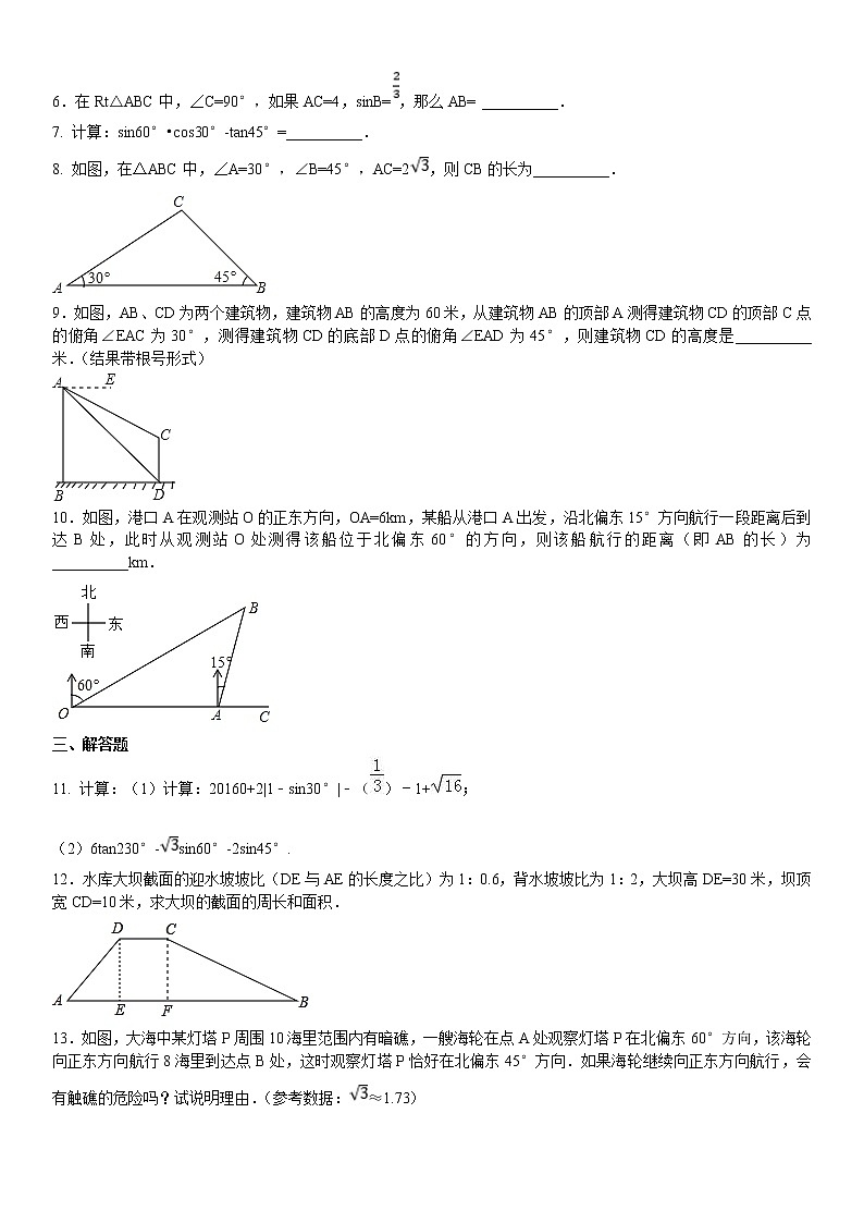 19.基础小卷速测（十九）锐角三角函数相关内容综合第2页
