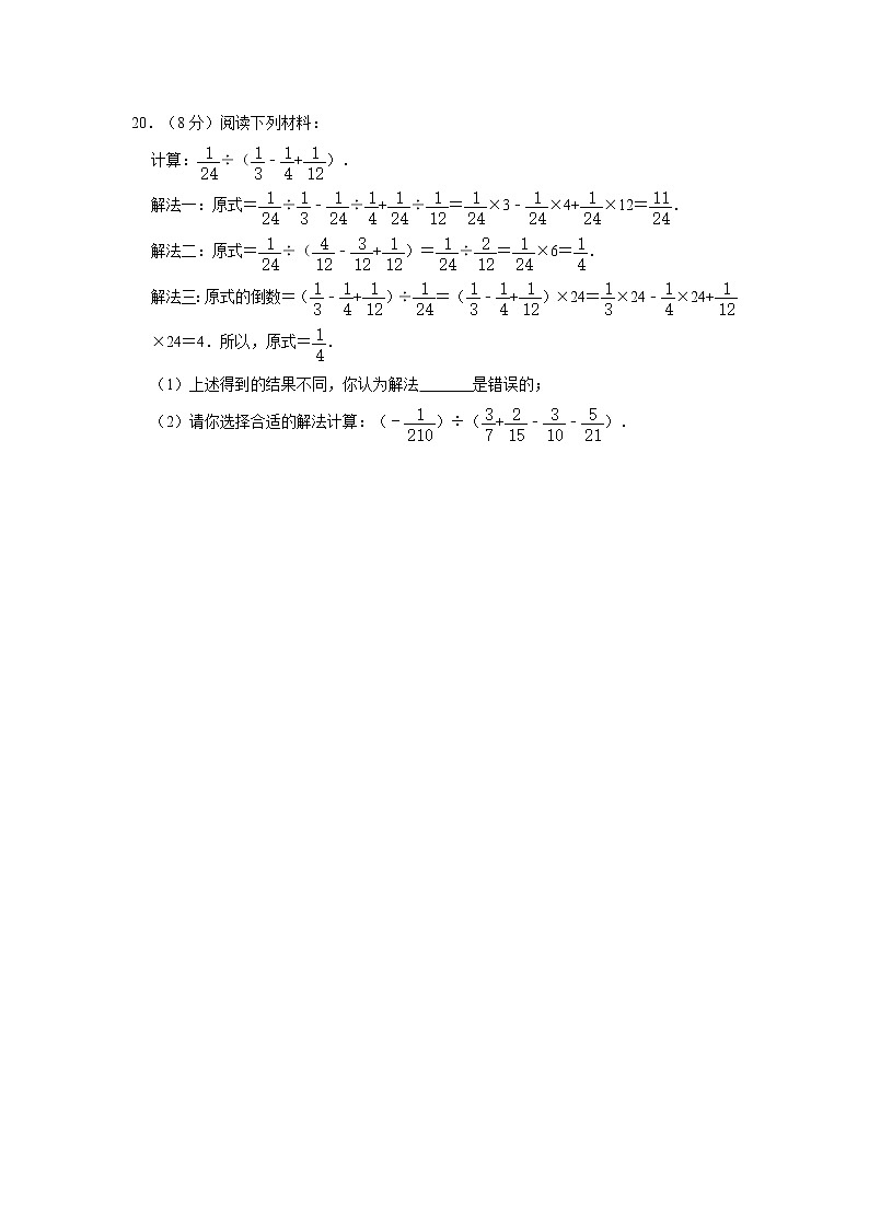 2021年中考（通用版）数学一轮复习：实数的混合运算   含答案 试卷03