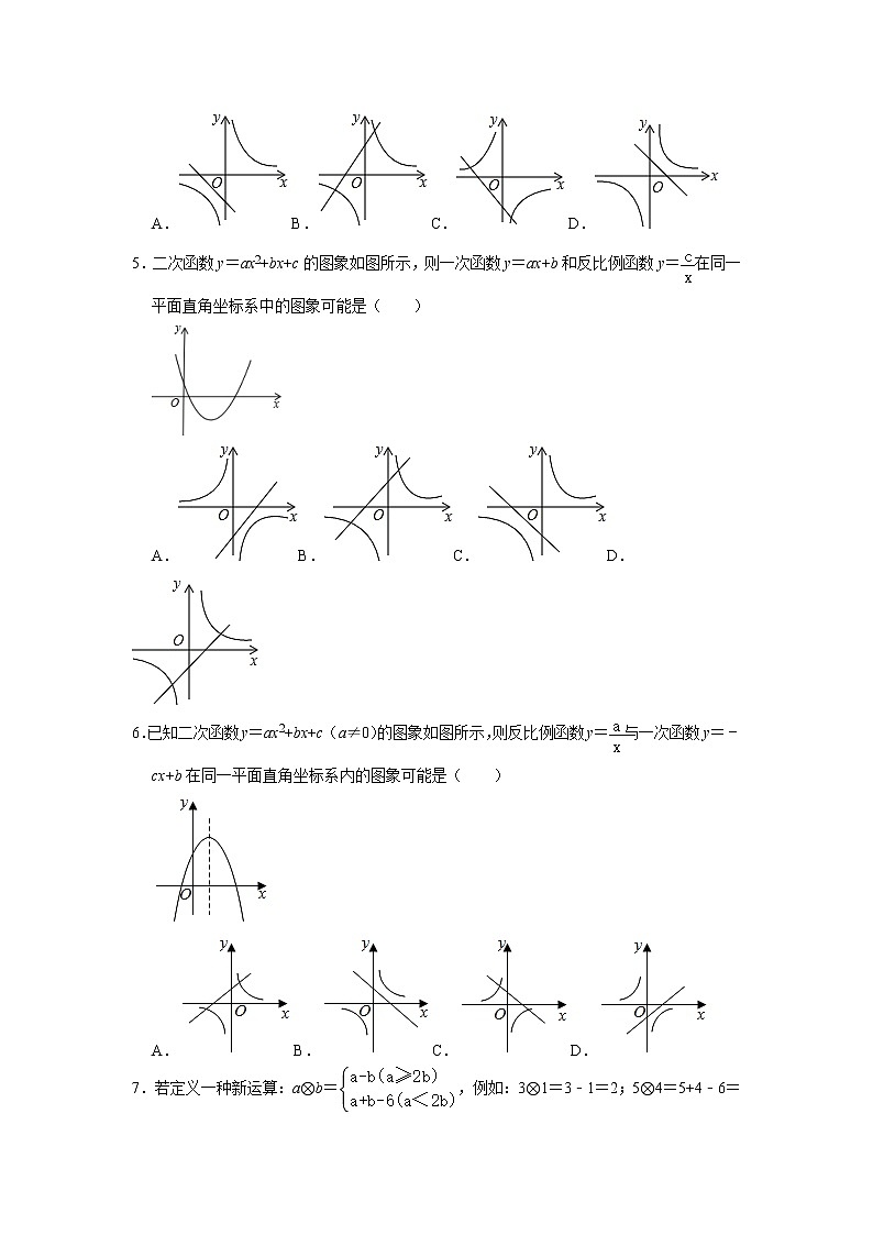 2021年中考（通用版）数学一轮复习：函数及其图象综合 试卷02