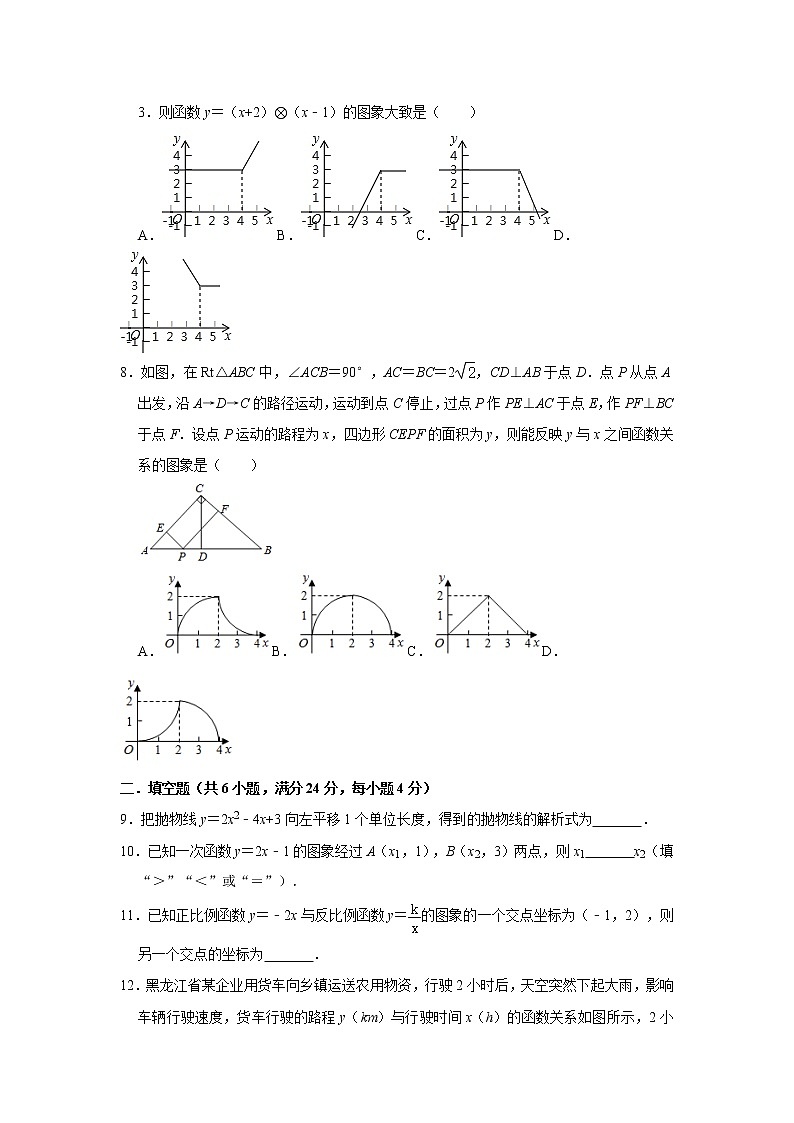2021年中考（通用版）数学一轮复习：函数及其图象综合 试卷03