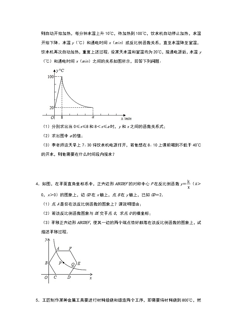 2021年中考数学专题训练：反比例函数压轴题第2页