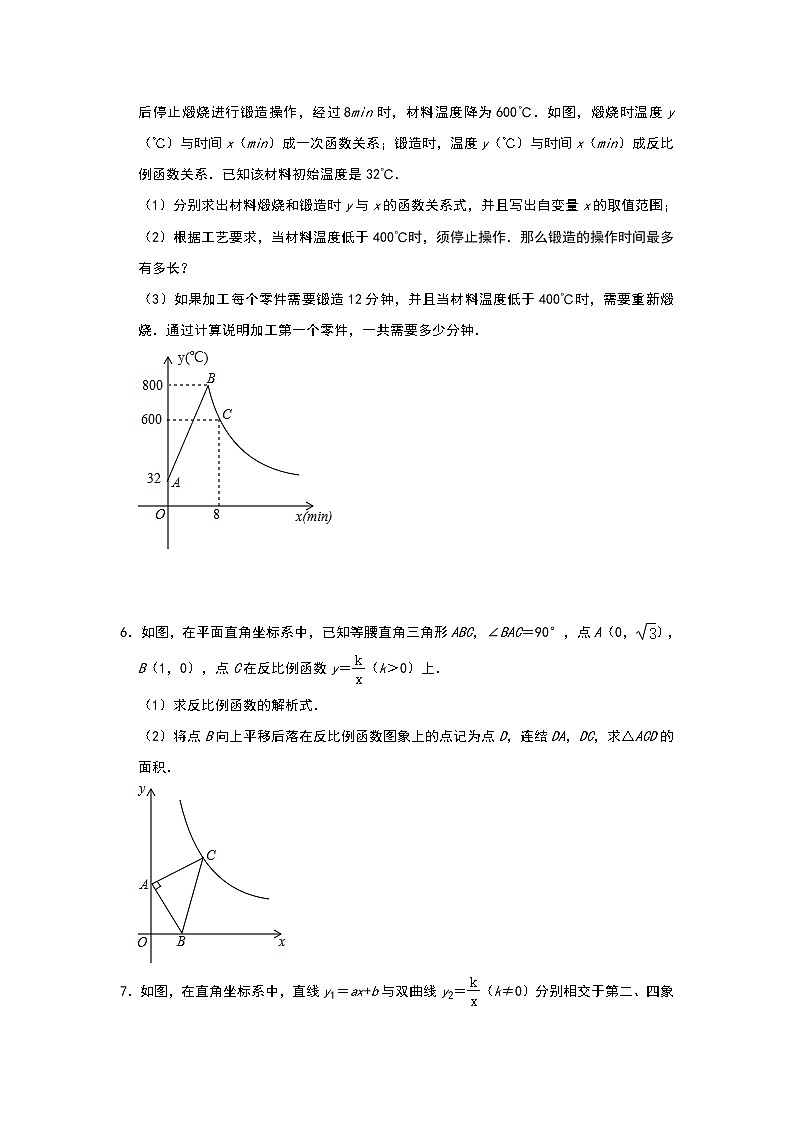 2021年中考数学专题训练：反比例函数压轴题第3页