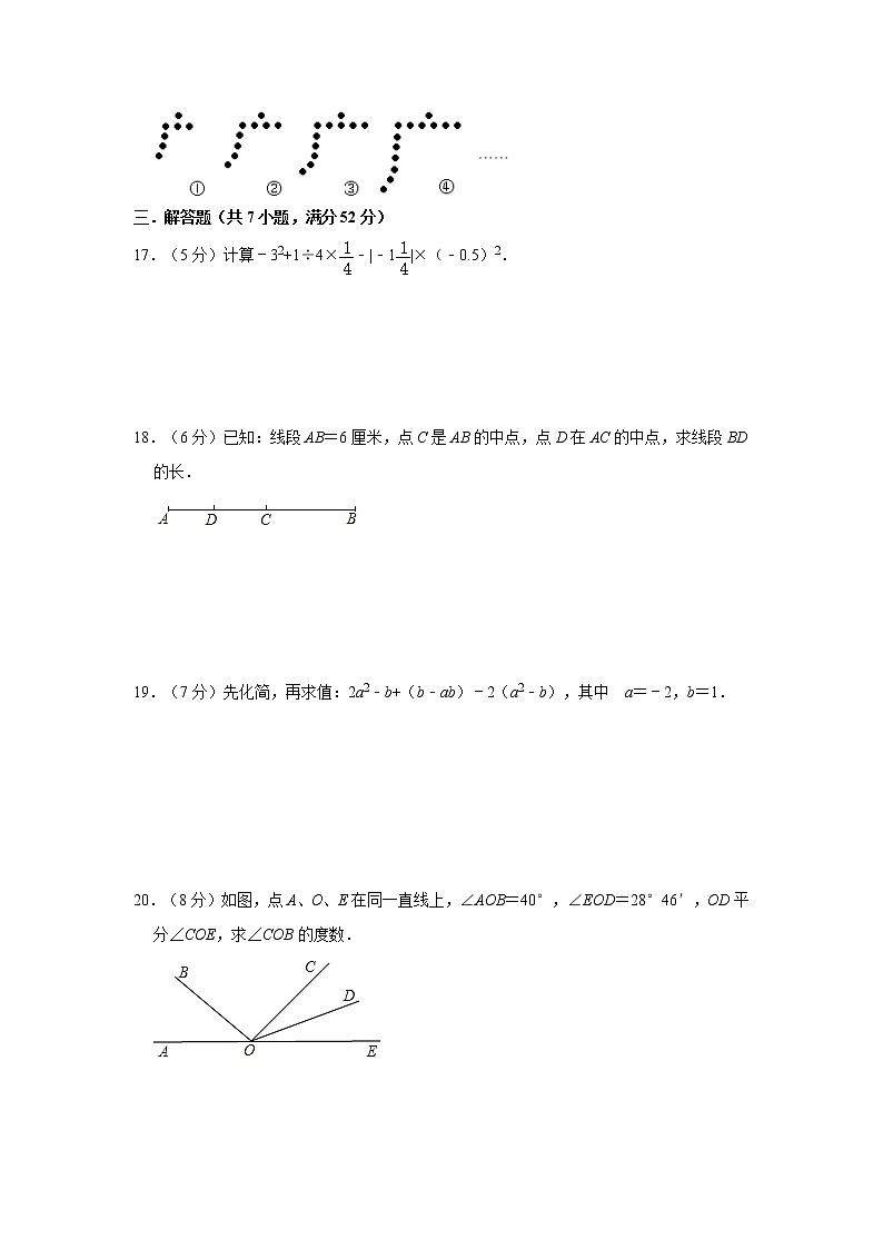 北师大版（深圳市）2020年七年级上册数学第2次月考模拟卷   解析版03