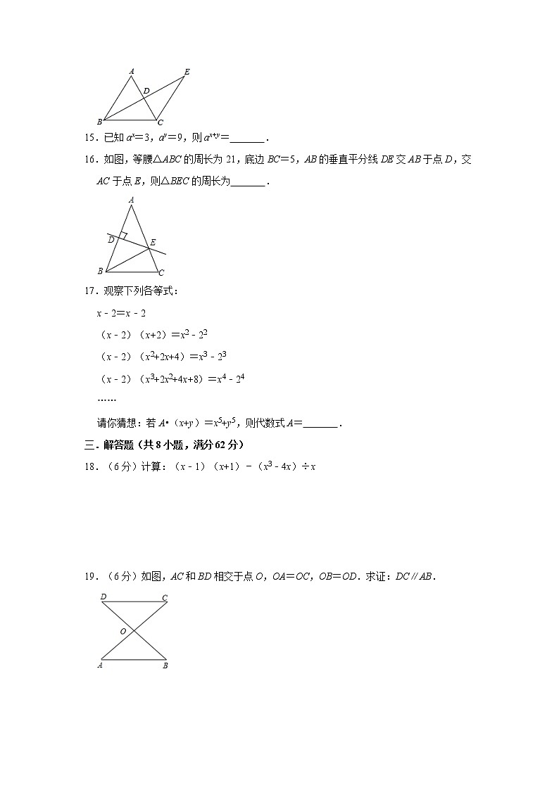 2020年广东省东莞市春晖学校八年级上册第二次月考数学模拟试卷   解析版03