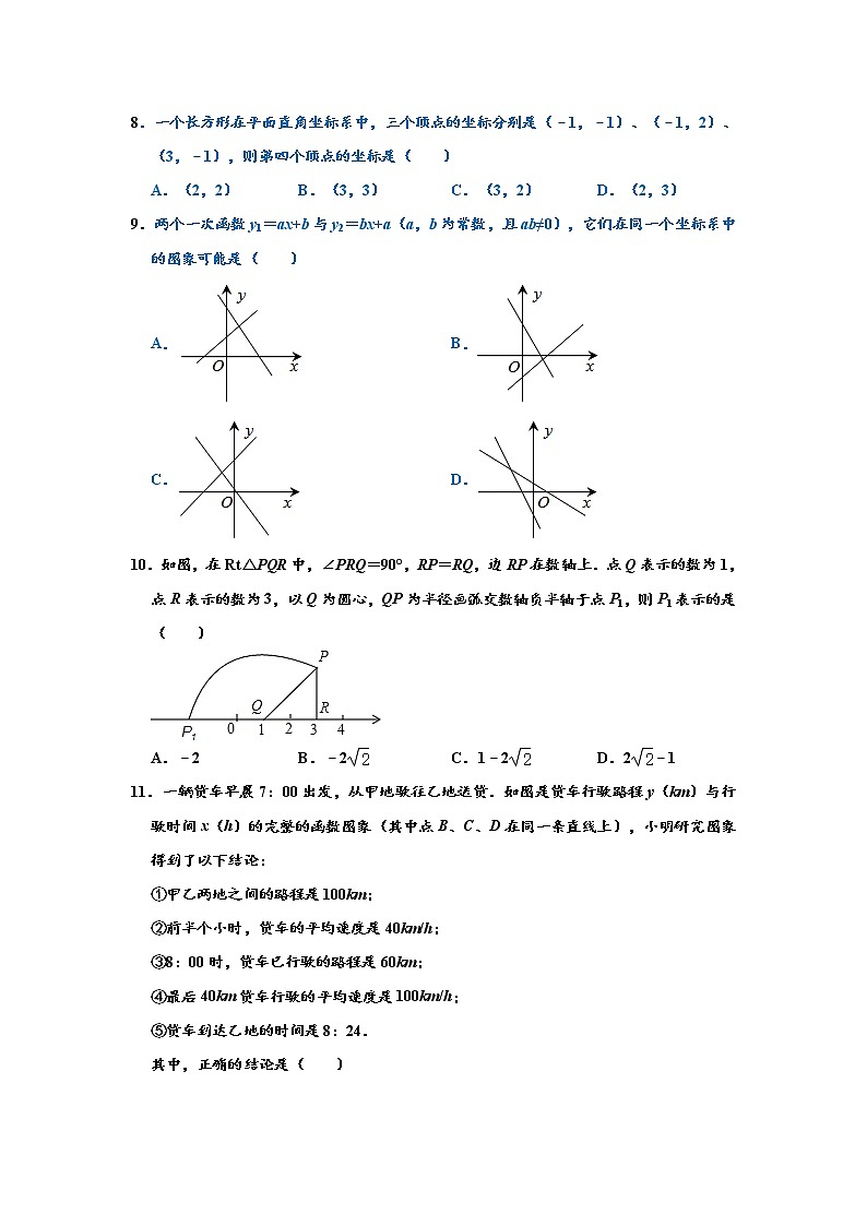 2020-2021学年北师大版八年级数学上学期期中达标测试卷(三)及答案第2页