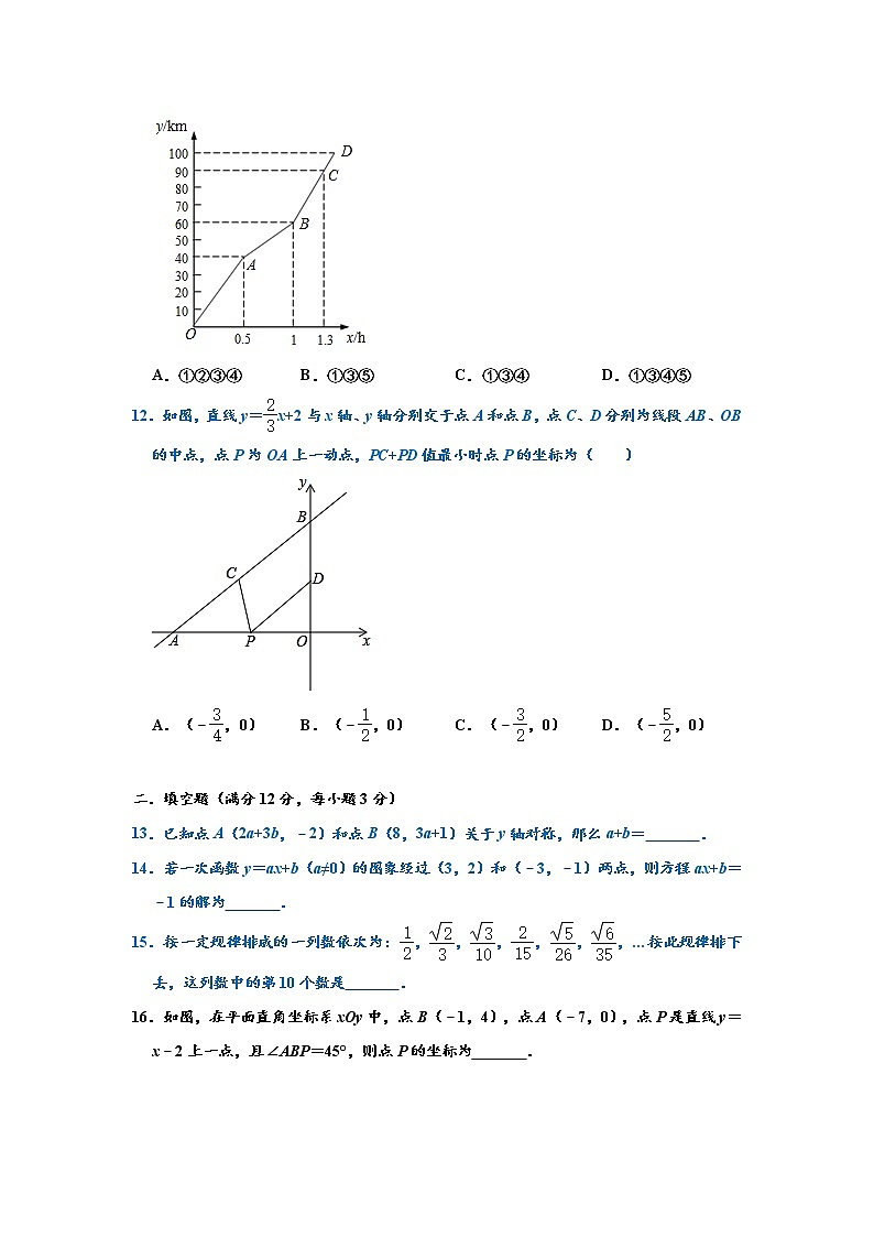 2020-2021学年北师大版八年级数学上学期期中达标测试卷(三)及答案第3页