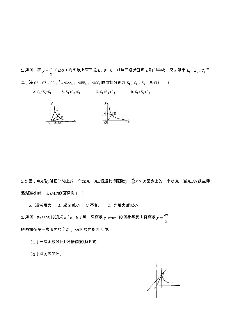 《反比例》提升练习02