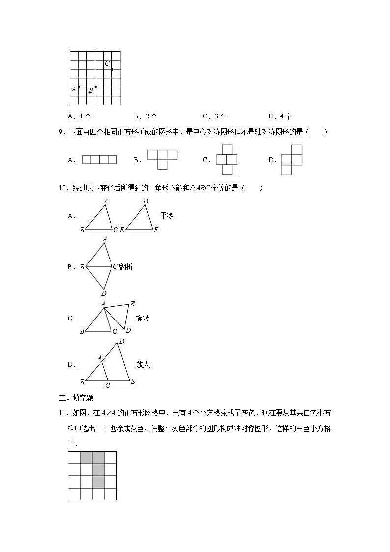 人教版数学九年级上册   23.3课时学习 图案设计同步测试试题（一）第3页