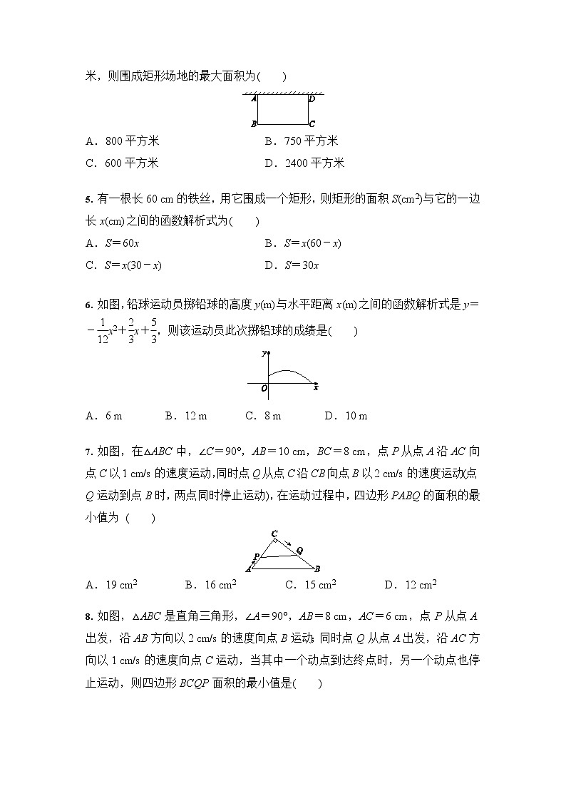 人教版 九年级数学 22.3 实际问题与二次函数 课时训练（含答案）02