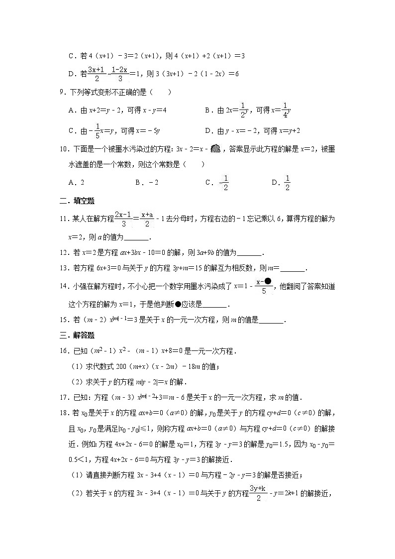 人教版数学七年级上册 第3章 3.1 从算式到方程同步测试试题（一）第2页