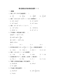 初中人教版14.3 因式分解综合与测试优秀当堂达标检测题