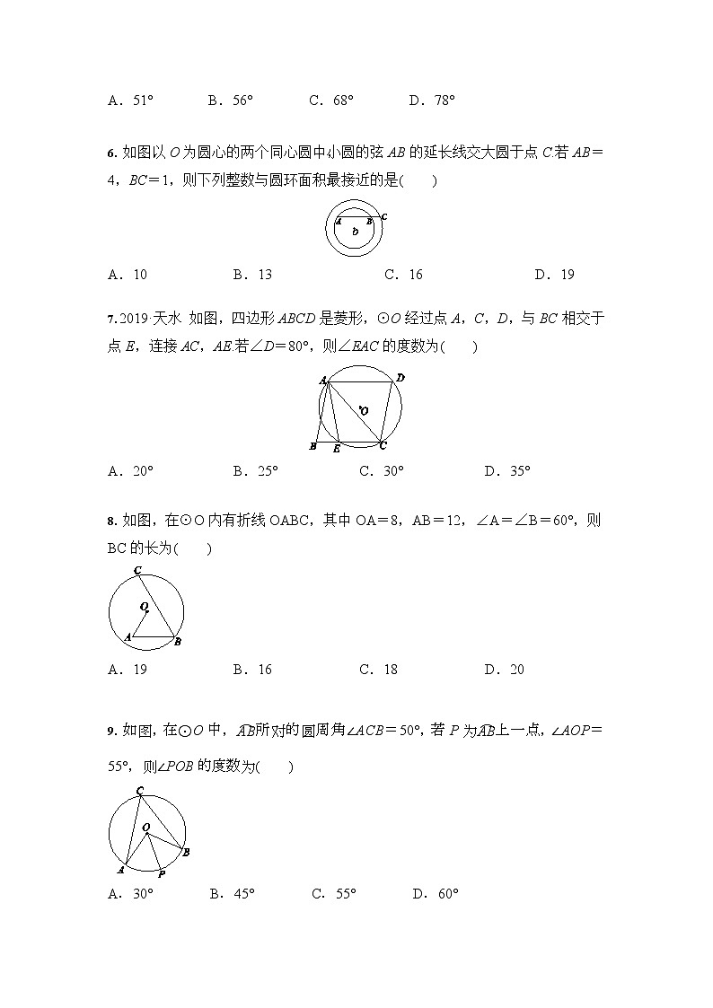 人教版 九年级 上册24.1 圆的有关性质 培优训练02