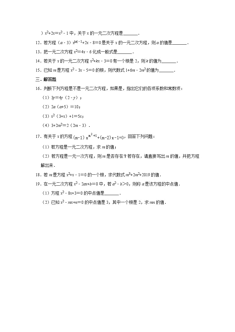 人教版九年级数学上册第21章能力测试题含答案02