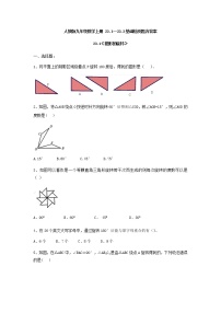 初中数学人教版九年级上册第二十三章 旋转综合与测试精品同步达标检测题