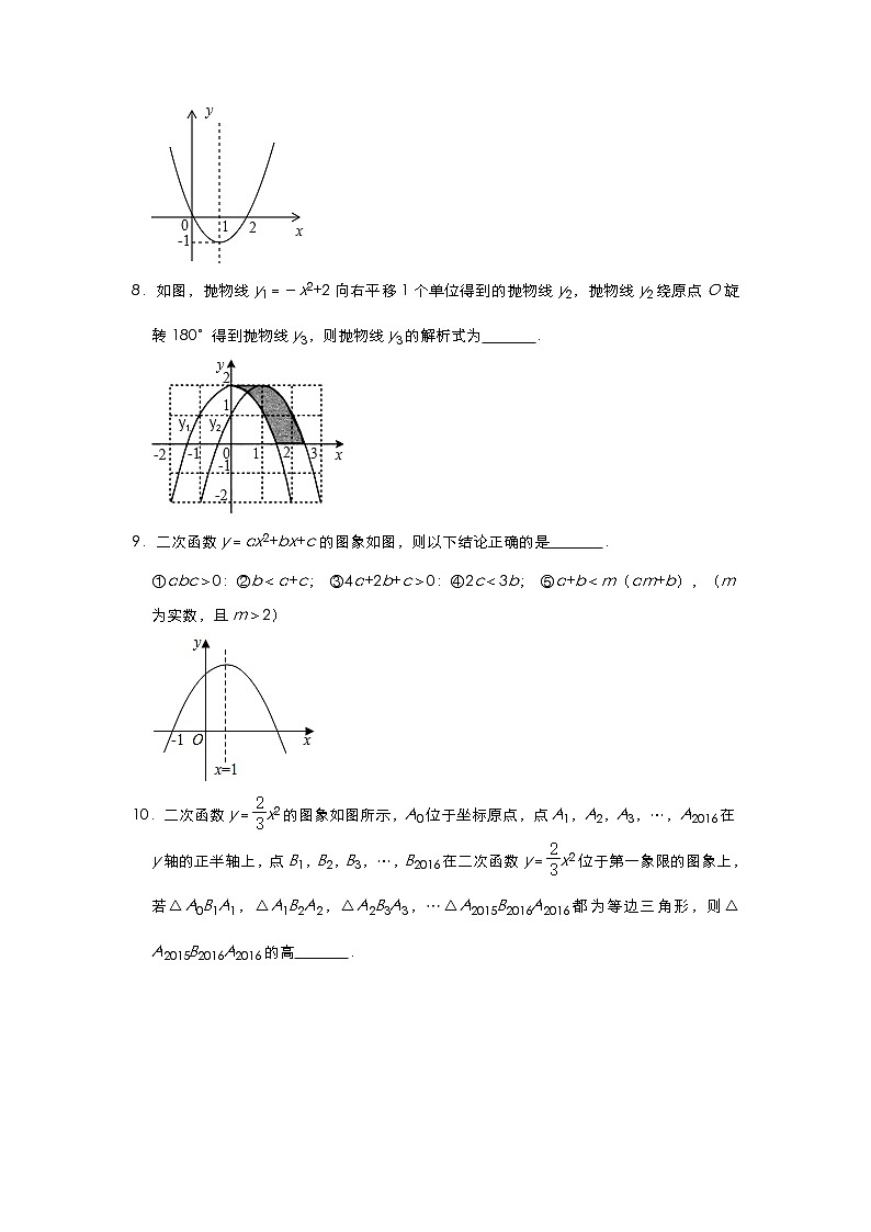 人教版九年级数学上册第22章基础测试题含答案03