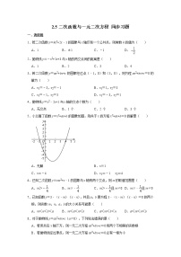 北师大版九年级上册5 一元二次方程的根与系数的关系优秀综合训练题