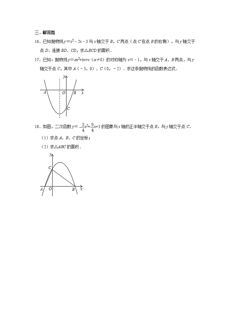 北师大版九年级下册数学 2.5二次函数与一元二次方程 同步习题（含解析）第3页