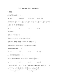 初中数学人教版七年级上册3.1 从算式到方程综合与测试精品测试题