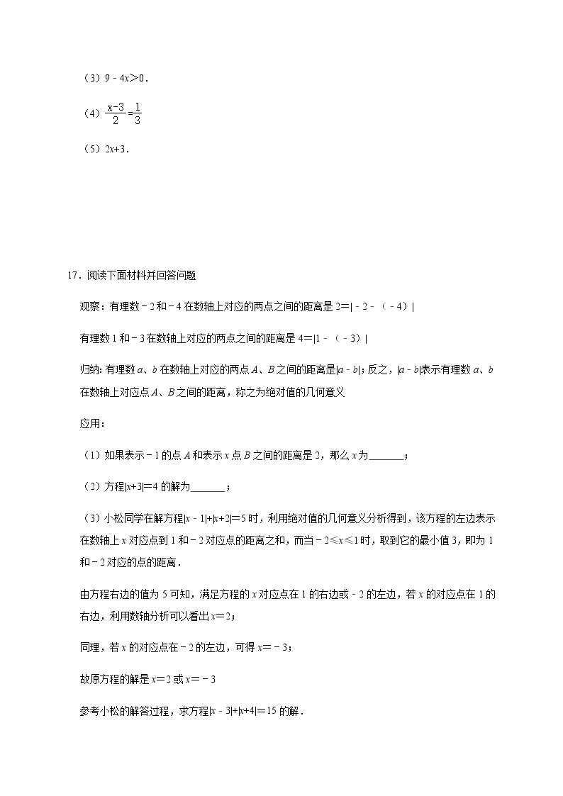 人教版数学七年级上册第3章 3.1从算式到方程 专项训练03