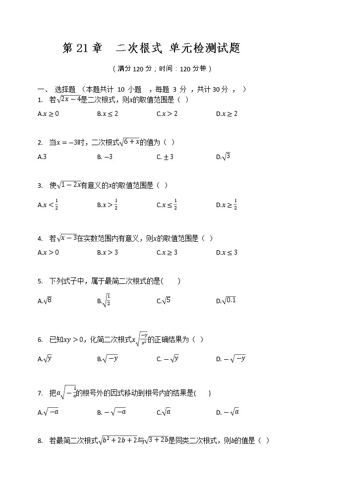 华东师大版九年级数学上册 第23章  图形的相似 单元检测试题(有答案）(等7份资料)01