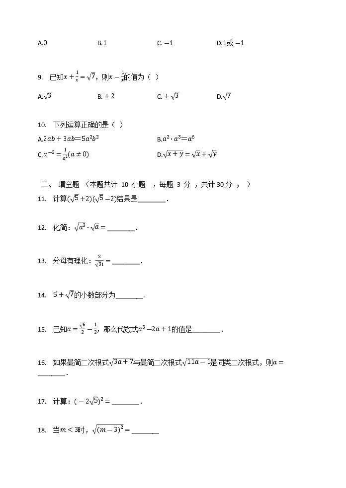 华东师大版九年级数学上册 第23章  图形的相似 单元检测试题(有答案）(等7份资料)02