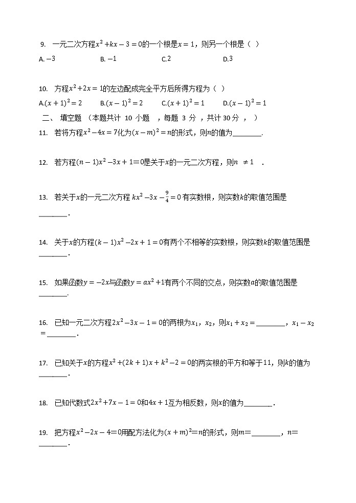 华东师大版九年级数学上册 第23章  图形的相似 单元检测试题(有答案）(等7份资料)02