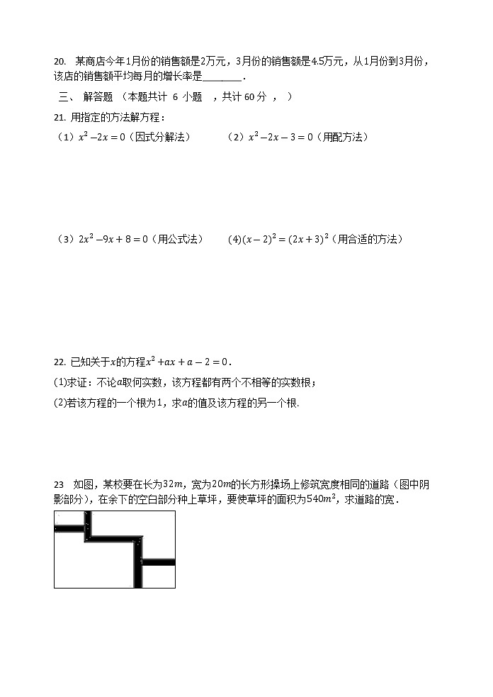 华东师大版九年级数学上册 第23章  图形的相似 单元检测试题(有答案）(等7份资料)03