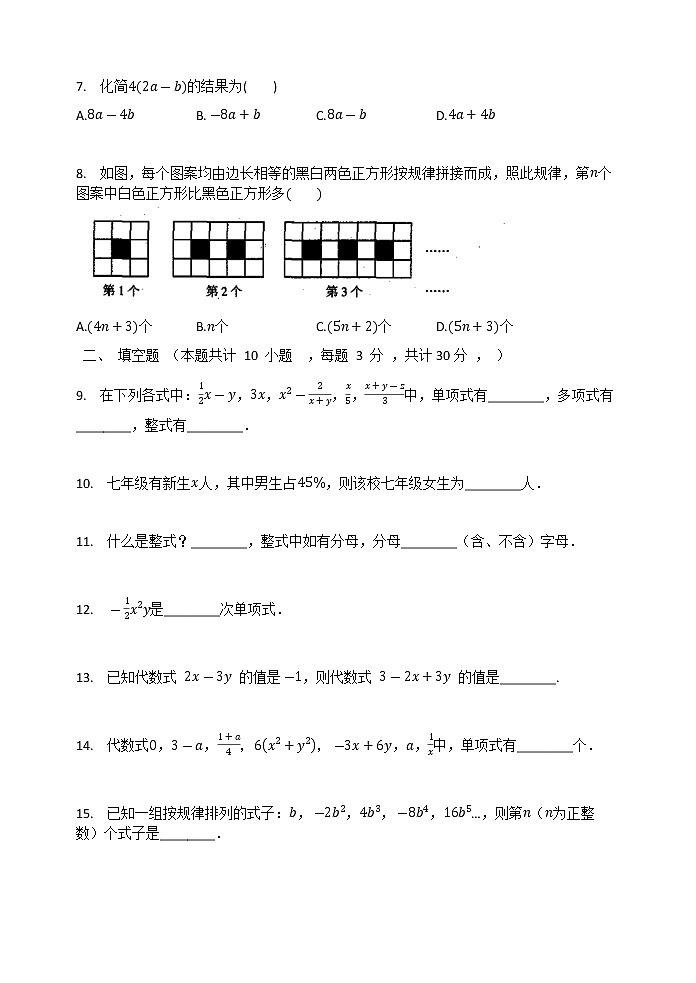华东师大版九年级数学上册 第23章  图形的相似 单元检测试题(有答案）(等7份资料)02