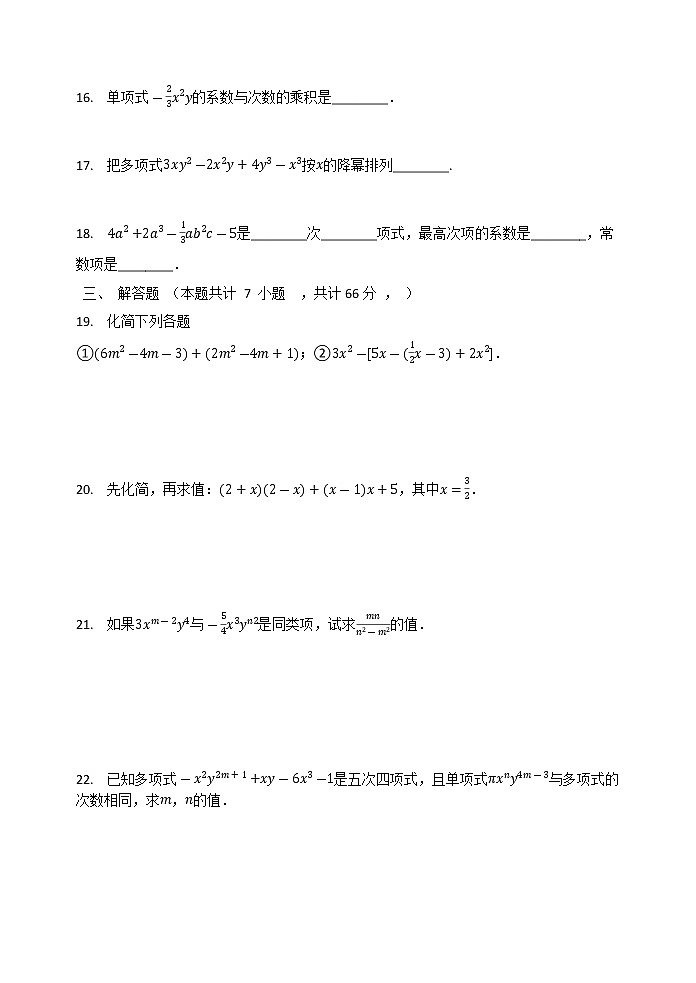 华东师大版九年级数学上册 第23章  图形的相似 单元检测试题(有答案）(等7份资料)03