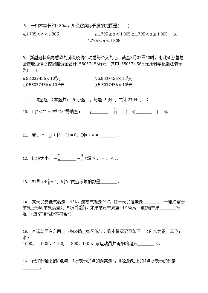 华东师大版九年级数学上册 第23章  图形的相似 单元检测试题(有答案）(等7份资料)02