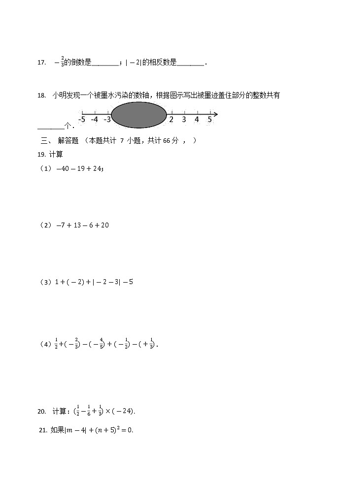 华东师大版九年级数学上册 第23章  图形的相似 单元检测试题(有答案）(等7份资料)03