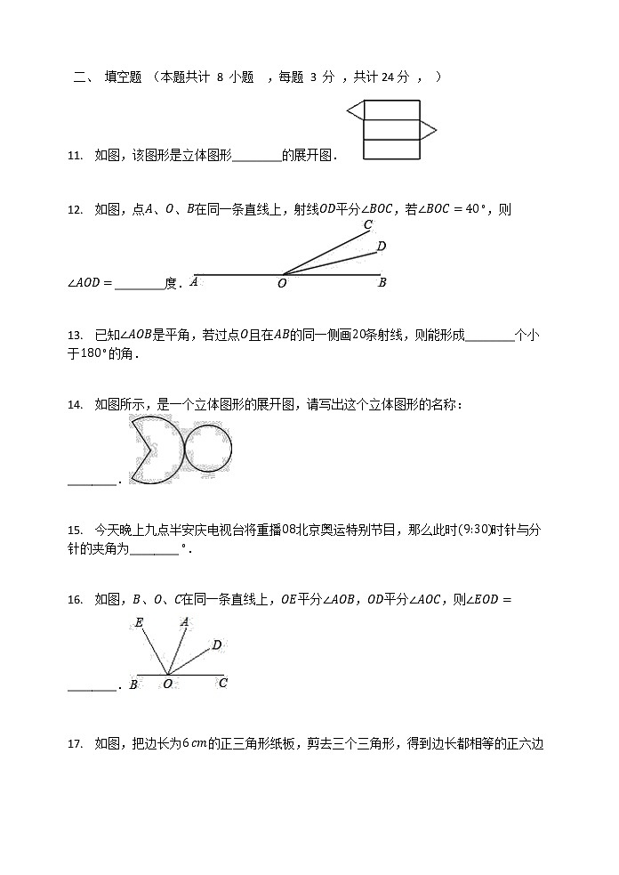 华东师大版九年级数学上册 第23章  图形的相似 单元检测试题(有答案）(等7份资料)03
