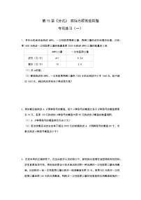 人教版八年级上册第十五章 分式综合与测试优秀巩固练习