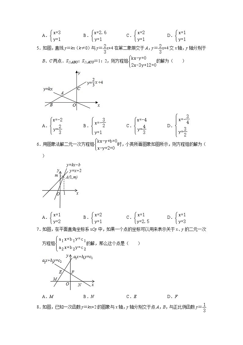 北师大版八年级上册数学 5.6二元一次方程与一次函数 同步测试02