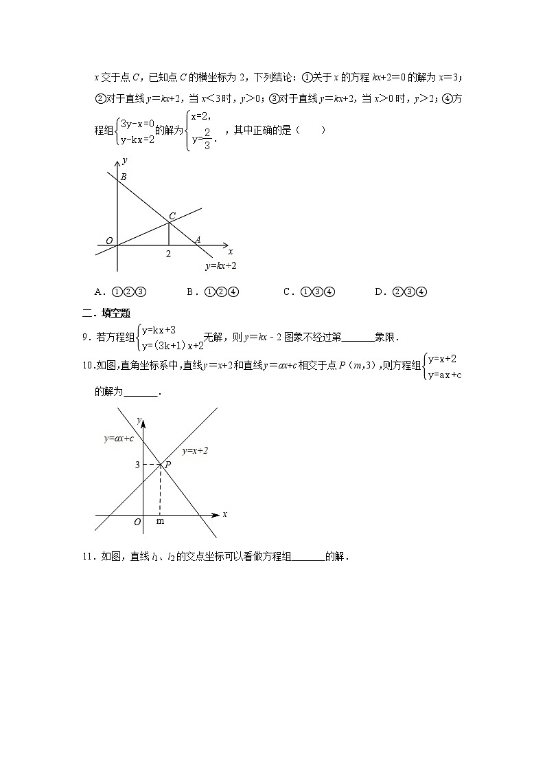 北师大版八年级上册数学 5.6二元一次方程与一次函数 同步测试03