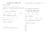 初中数学人教版八年级上册15.2.2 分式的加减同步测试题