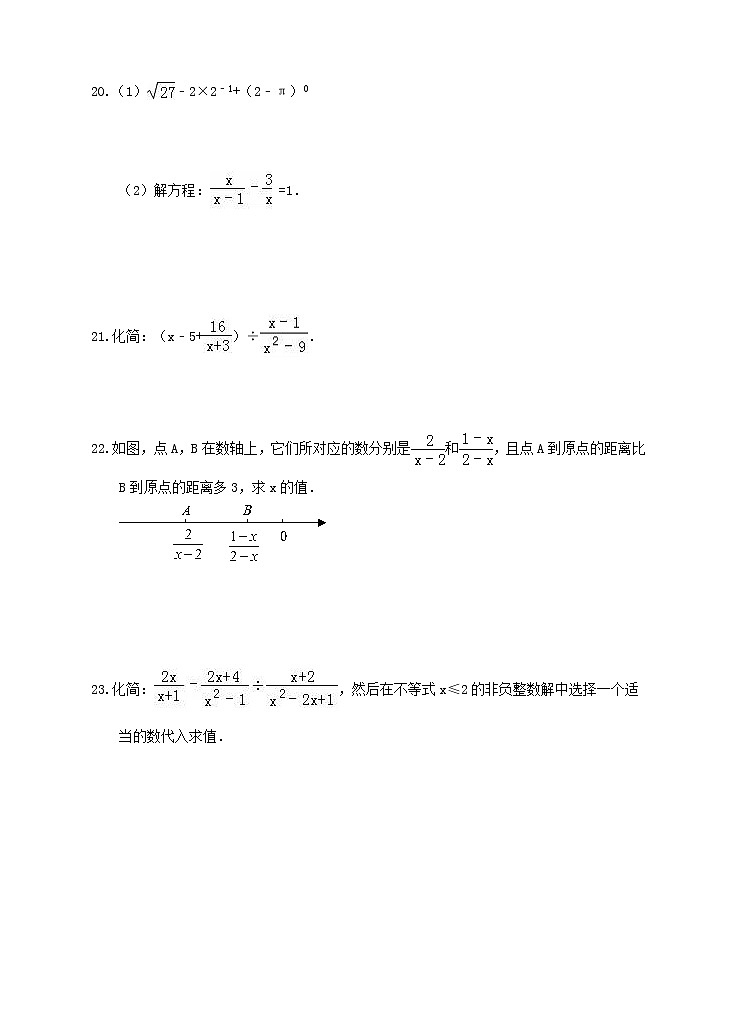 人教版数学八年级上册第15章 ：分式 单元检测题03