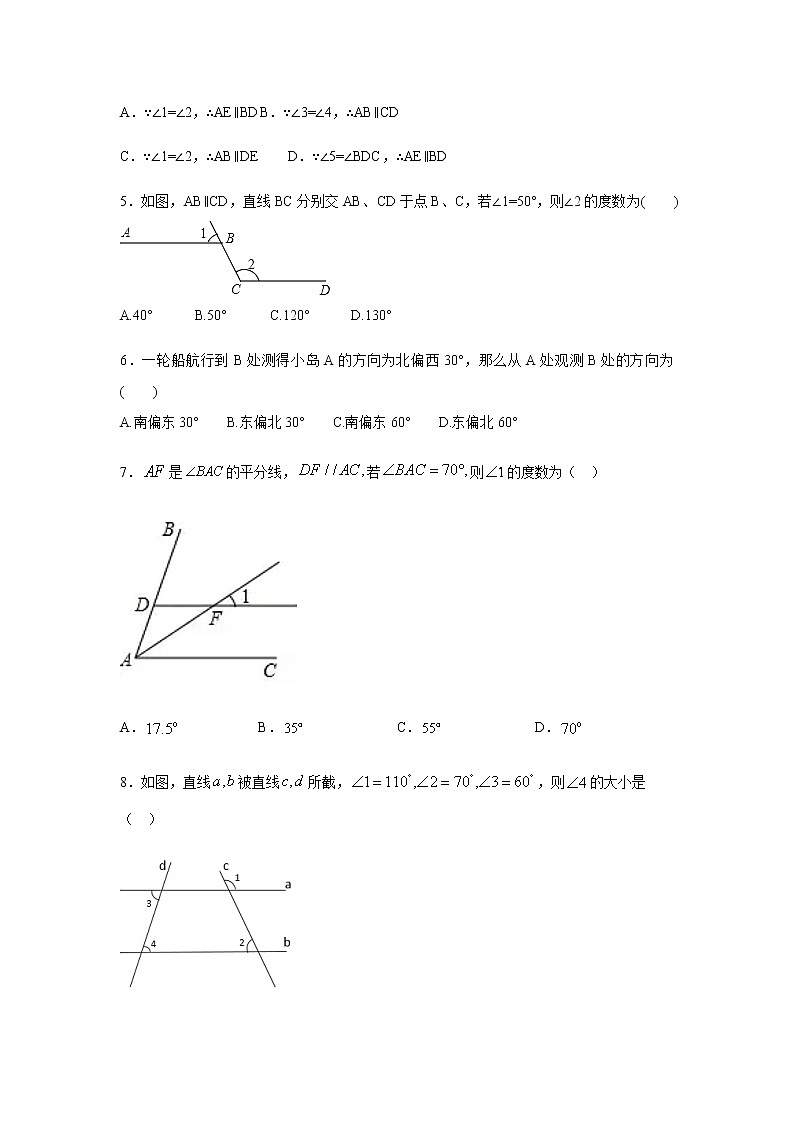 北师大版七年级下册单元测试卷   第2章《相交线与平行线》（无答案）02