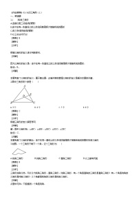 初中数学北师大版七年级下册1 认识三角形同步训练题