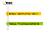 4.3.2探索三角形全等的条件(ASA和AAS) 课件—七年级数学下册(共20张PPT)