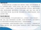 4.3.3探索三角形全等的条件 课件-山东省枣庄市市中区实验中学七年级数学下册(共26张PPT)