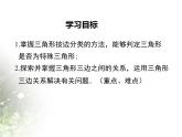 北师大版七年级数学下册 4.1.2  三角形的三边关系 (17张ppt)