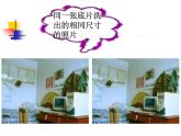 北师大版数学七年级下册 4.2 图形的全等（共27张ppt）