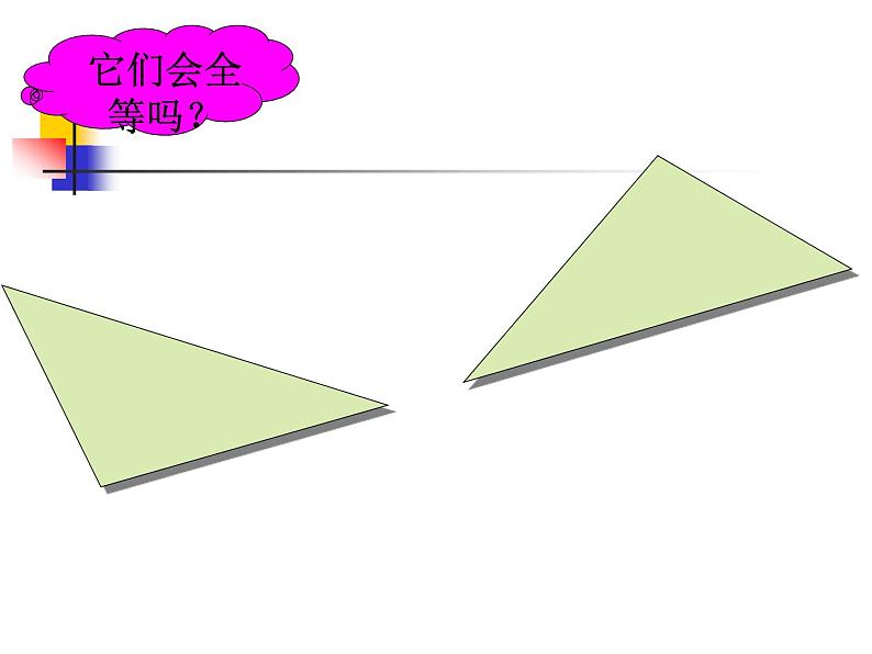 北师大版数学七年级下册 4.2 图形的全等（共27张ppt）08