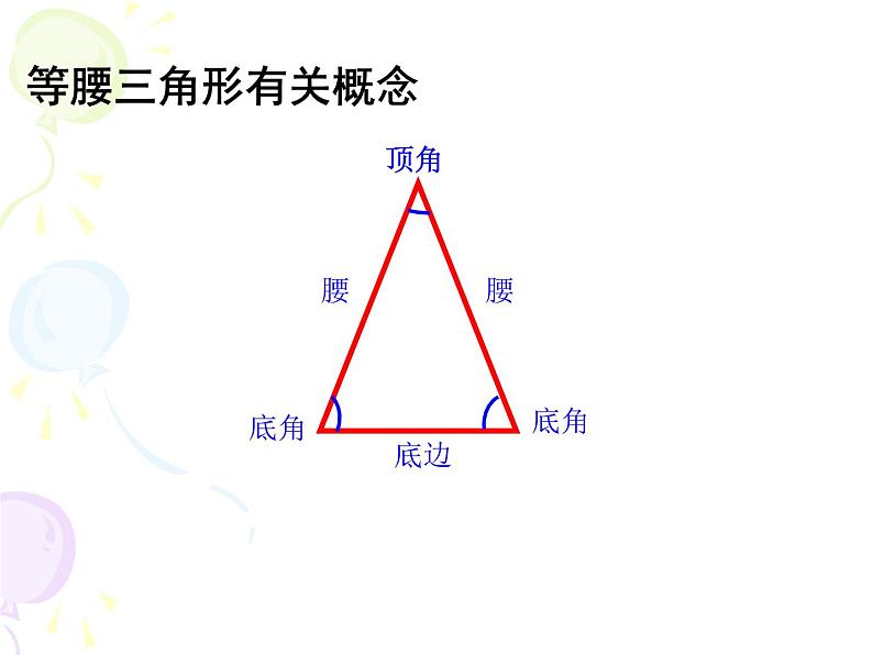 北师大版数学七年级下册 第四章   4.1认识三角形（2）(共16张PPT)05