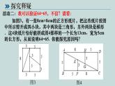 北师大版八年级上册数学《7.1 为什么要证明》精品课件